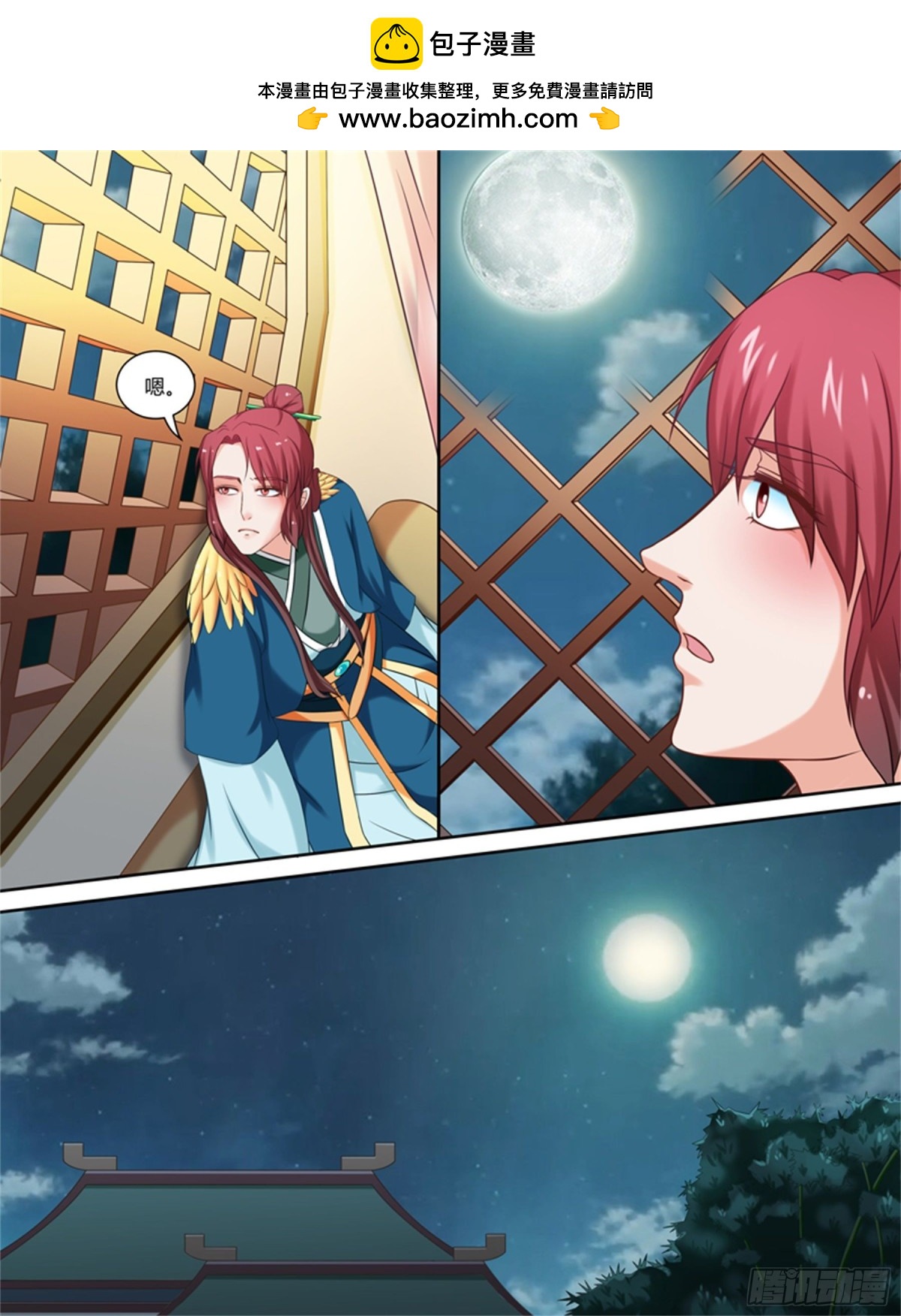 王妃要侍寝&middot;六-第207话