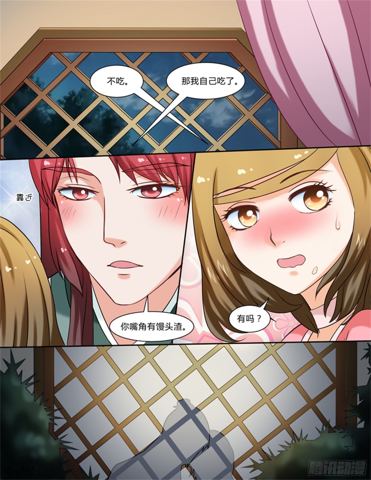王妃要侍寝&middot;六-第207话