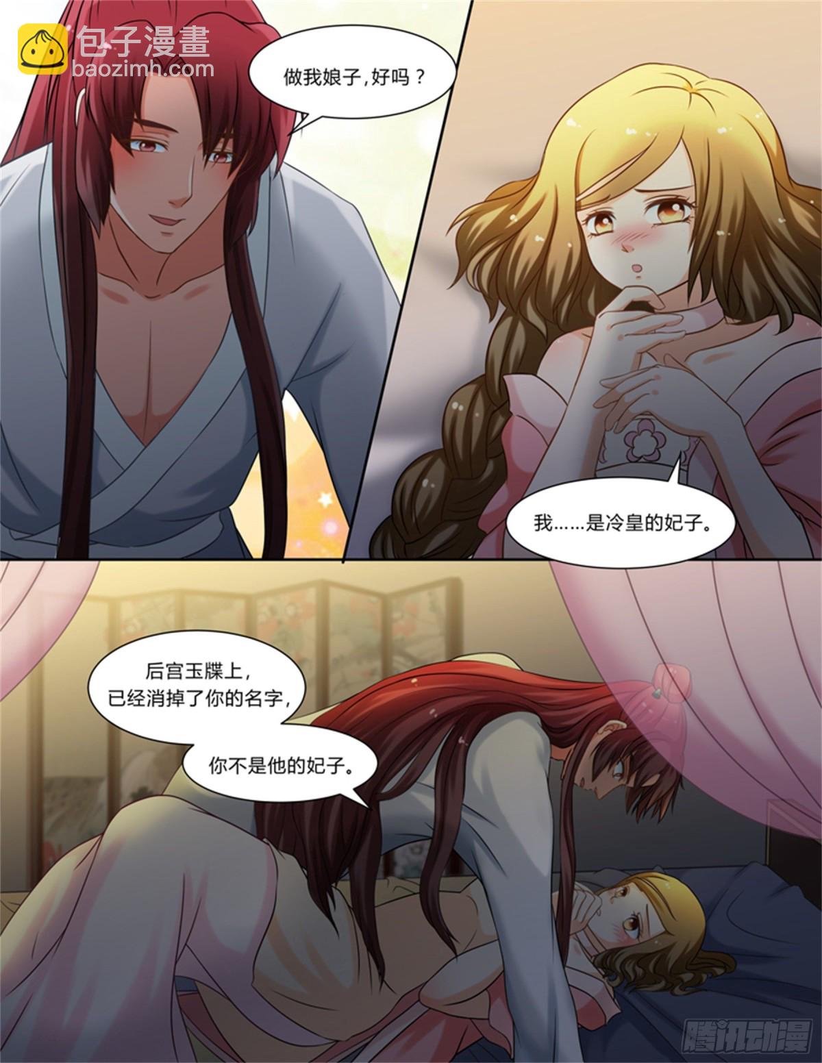 王妃要侍寝&middot;六-第207话