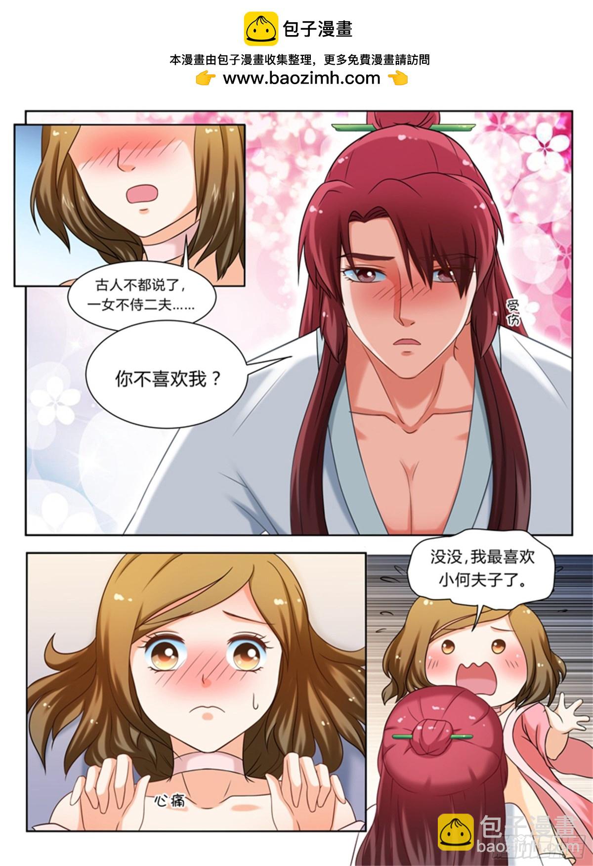 王妃要侍寝&middot;六-第207话