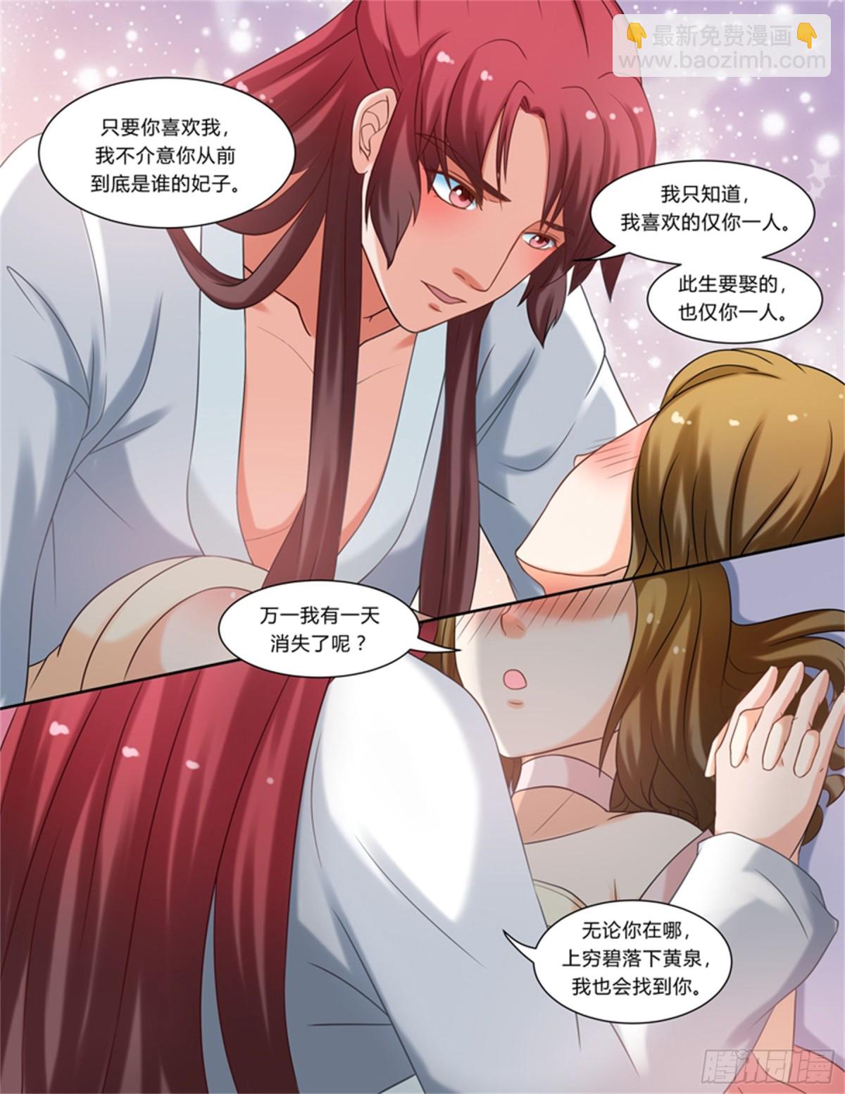 王妃要侍寝&middot;六-第207话