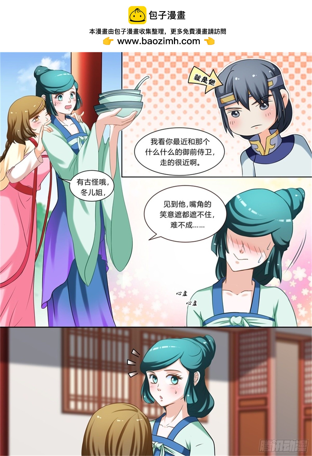 王妃要侍寝&middot;八-第209话