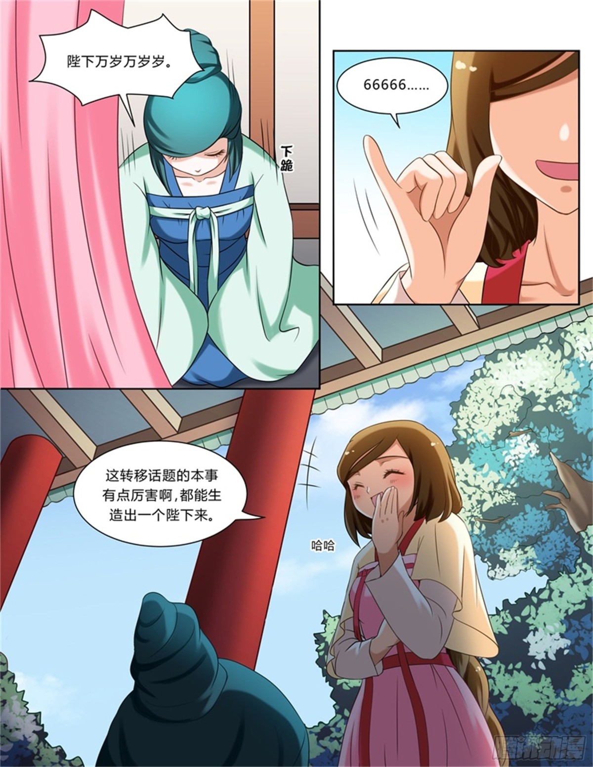 王妃要侍寝&middot;八-第209话