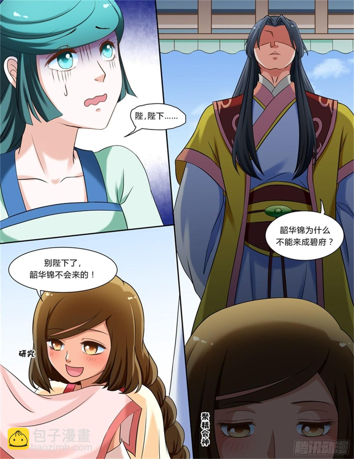 王妃要侍寝&middot;八-第209话