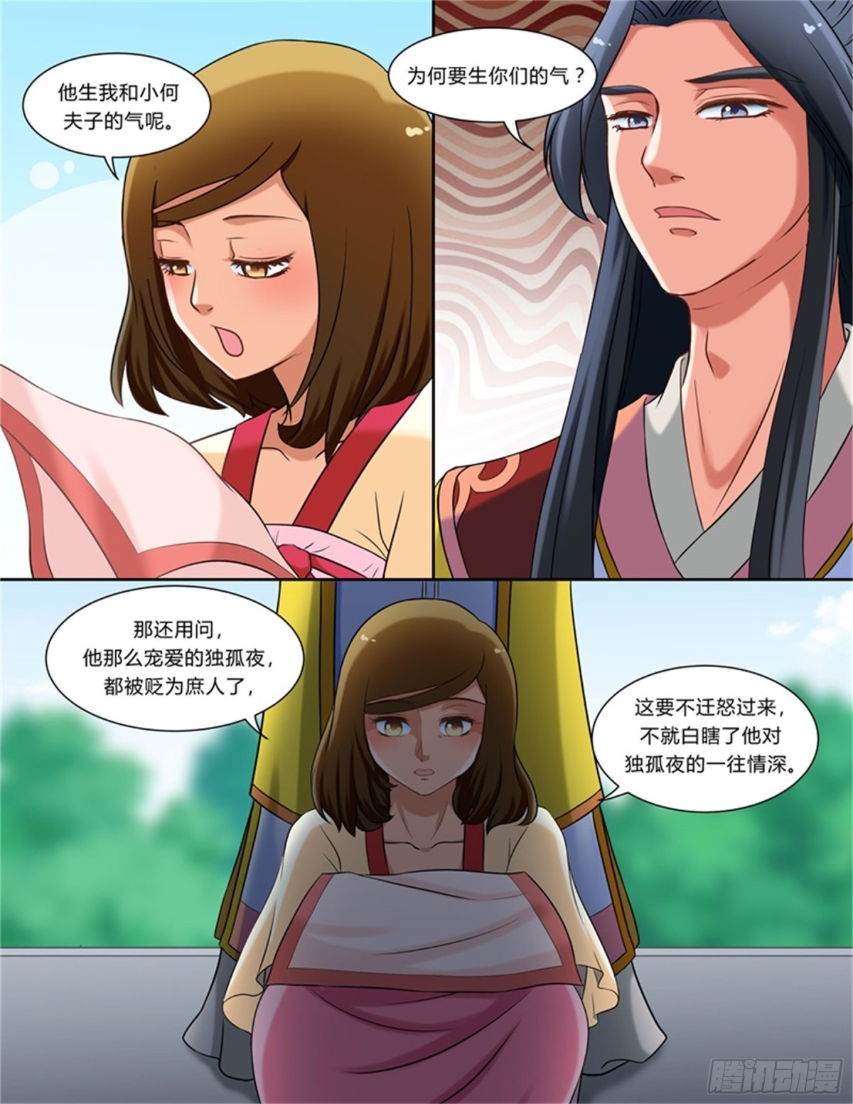 王妃要侍寝&middot;八-第209话