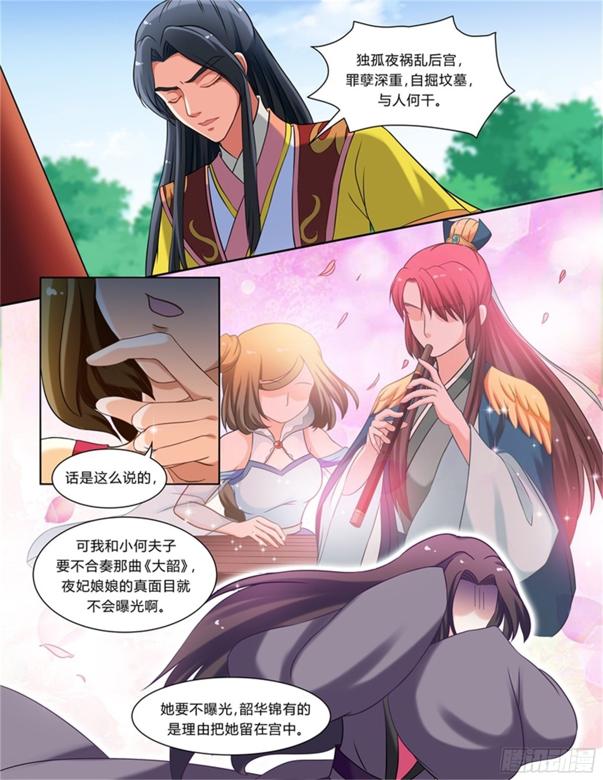 王妃要侍寝&middot;八-第209话
