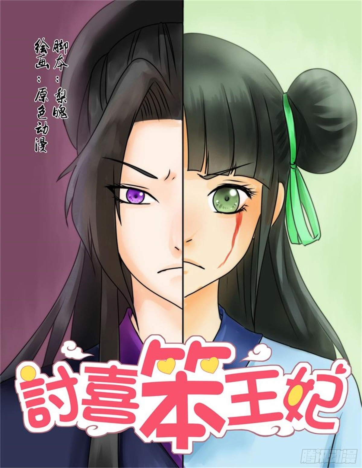 王妃要侍寝&middot;十-第211话