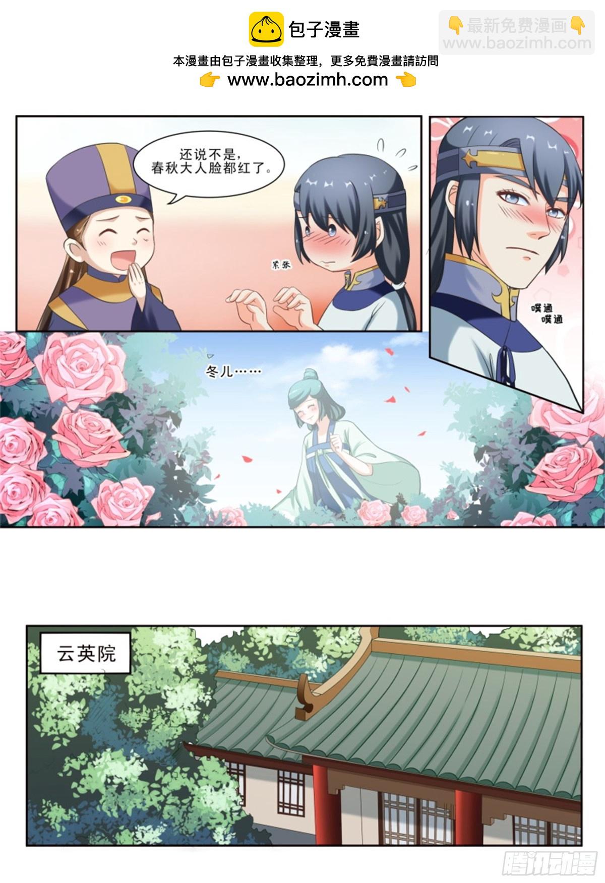 王妃要侍寝&middot;十-第211话