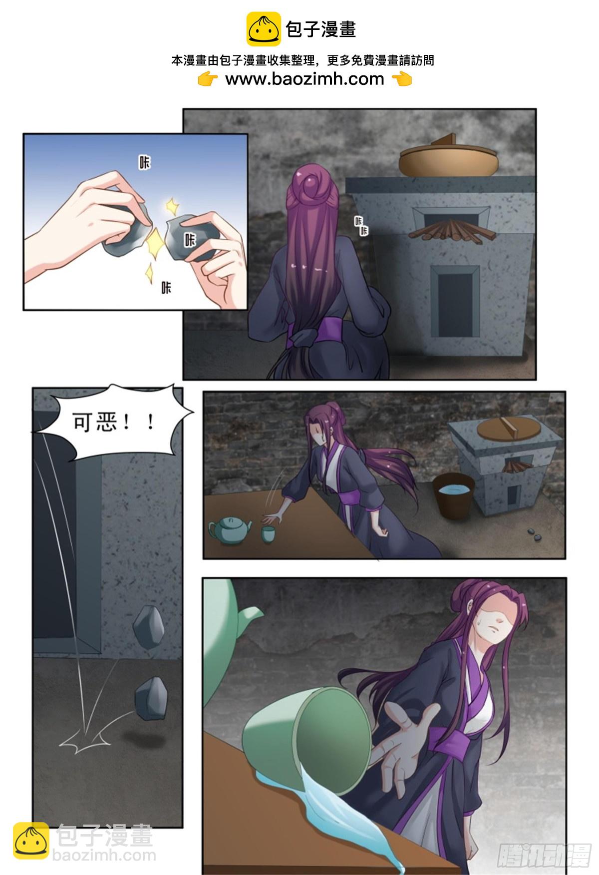 王妃要侍寝&middot;十-第211话