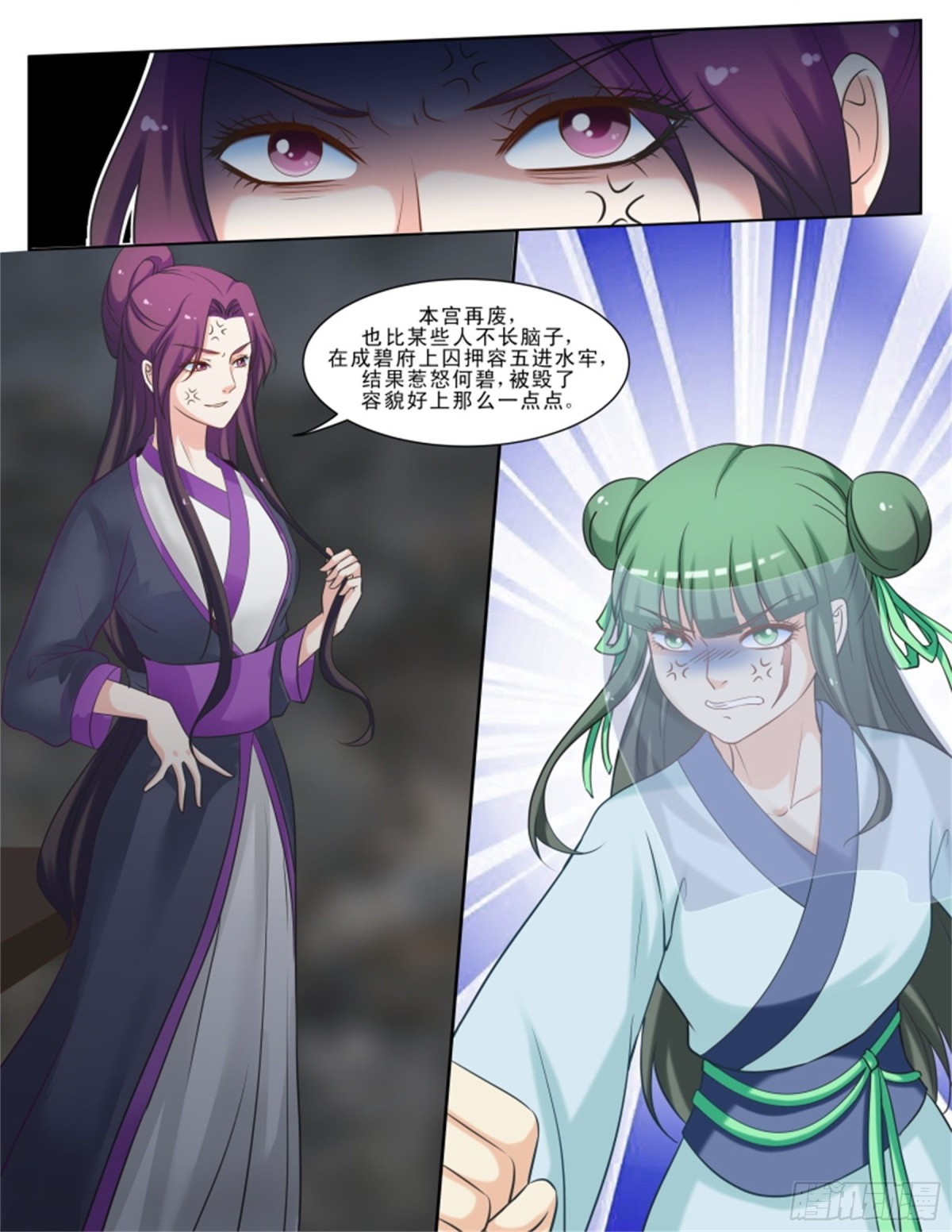 王妃要侍寝&middot;十-第211话