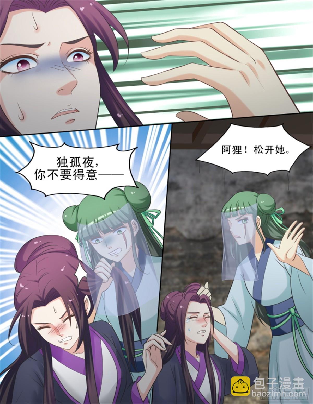 王妃要侍寝&middot;十-第211话