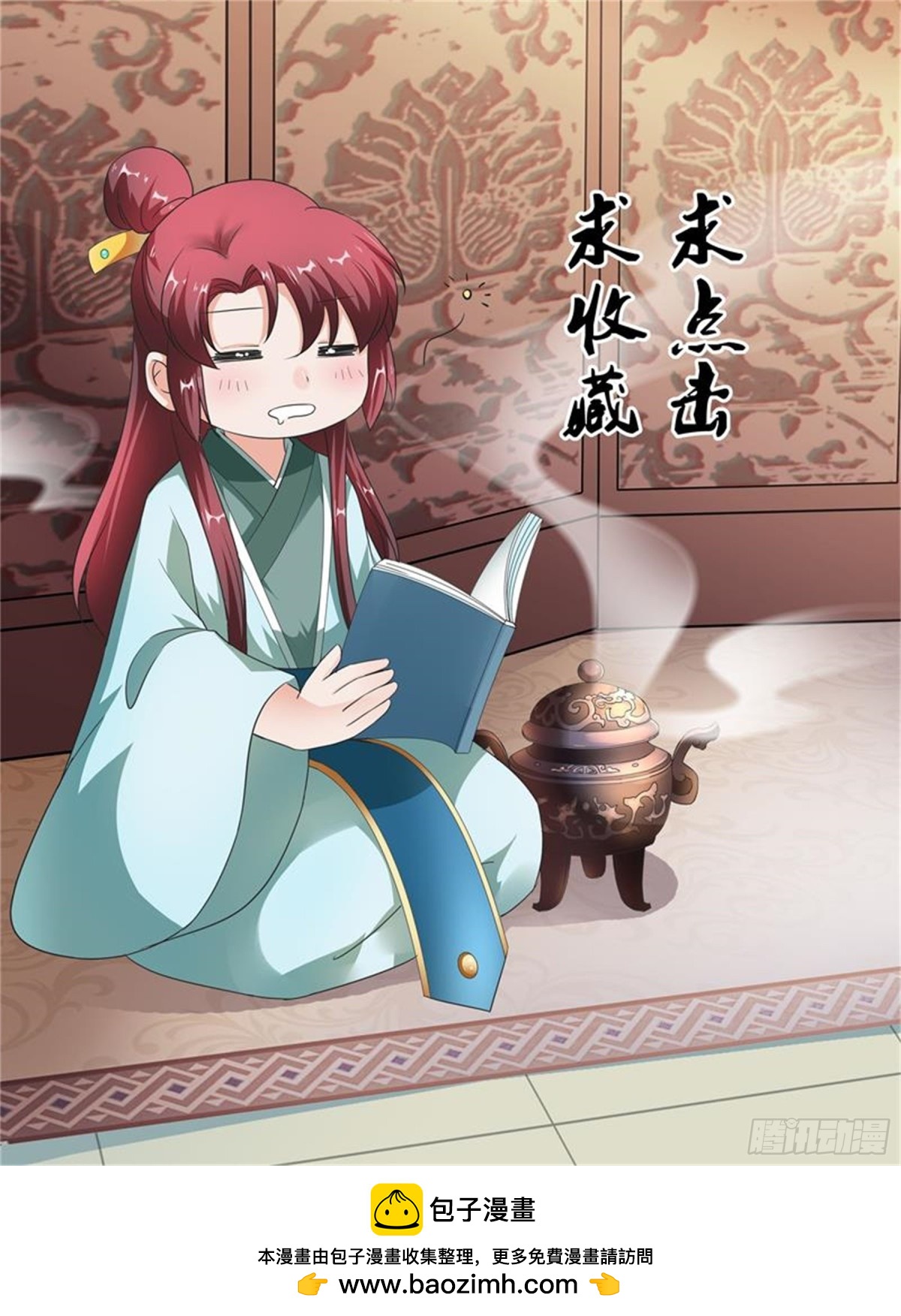 王妃要侍寝&middot;十二-第213话