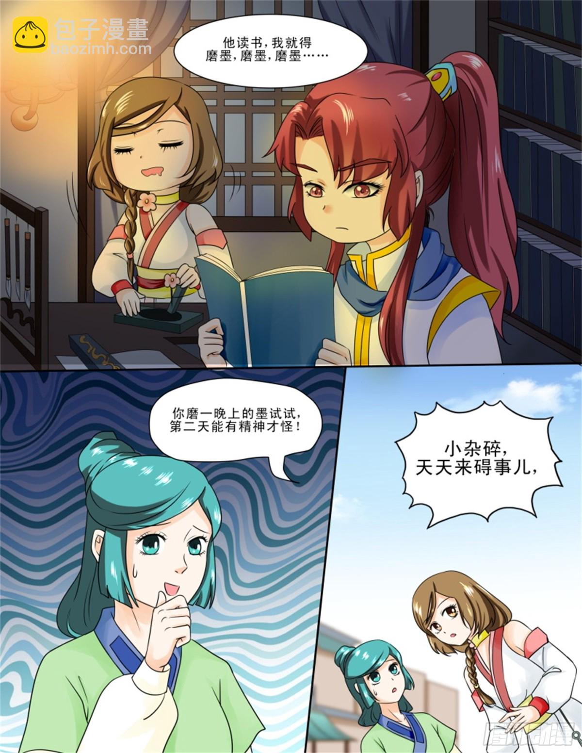王妃要侍寝&middot;十二-第213话