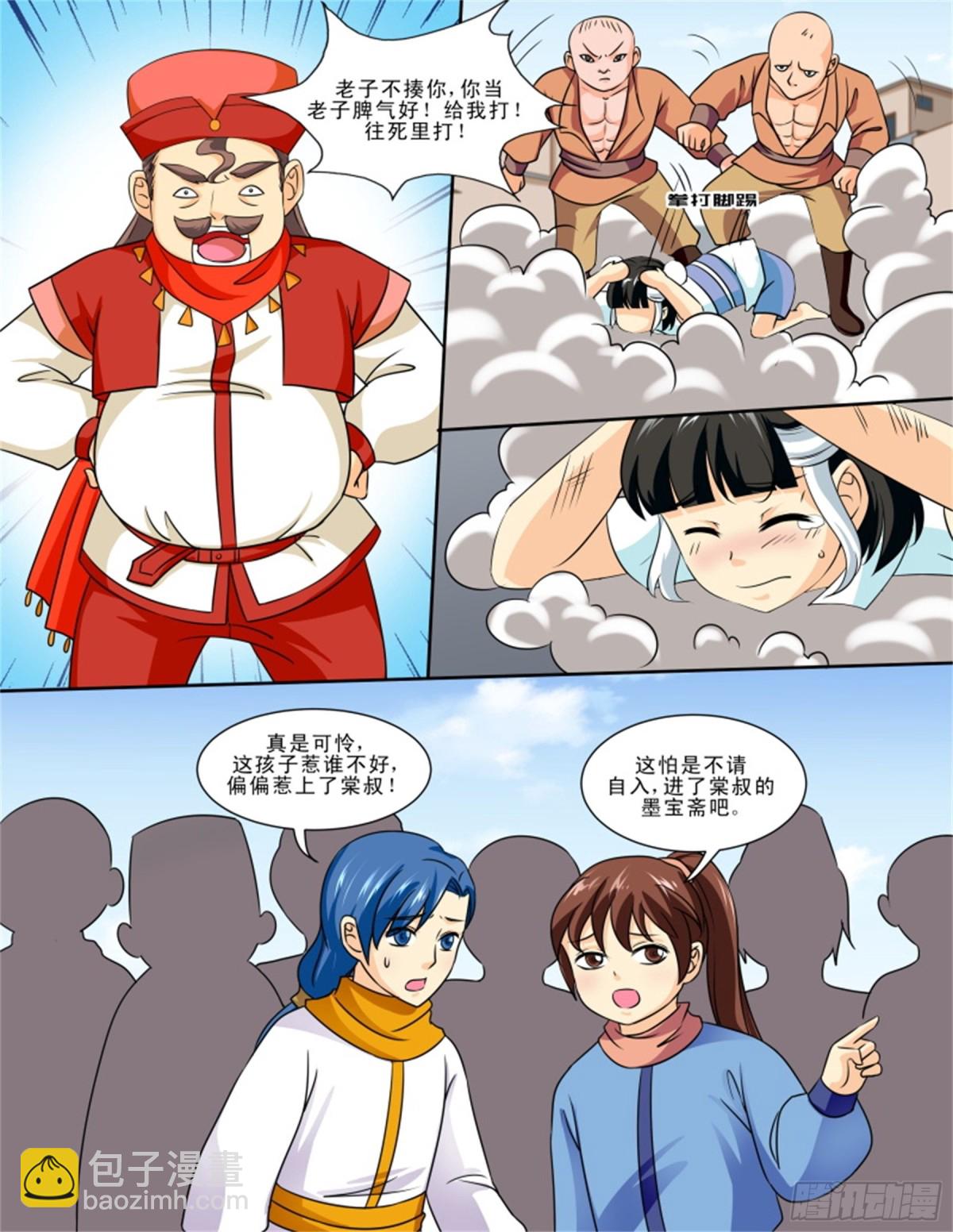 王妃要侍寝&middot;十二-第213话