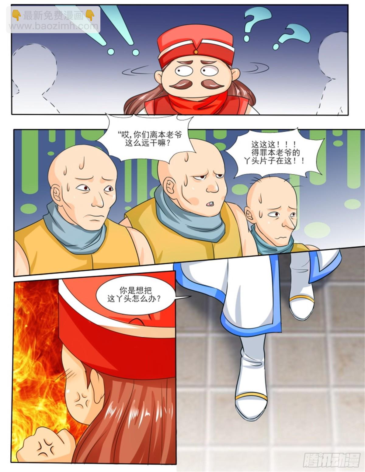 王妃要侍寝&middot;十四-第215话
