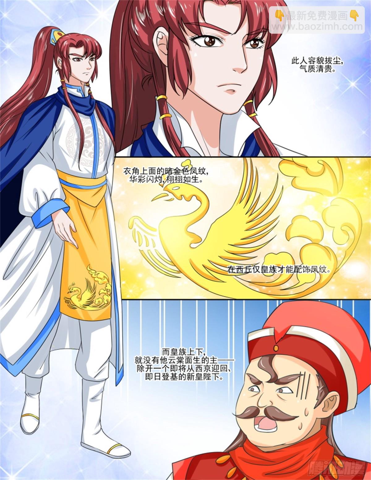 王妃要侍寝&middot;十四-第215话
