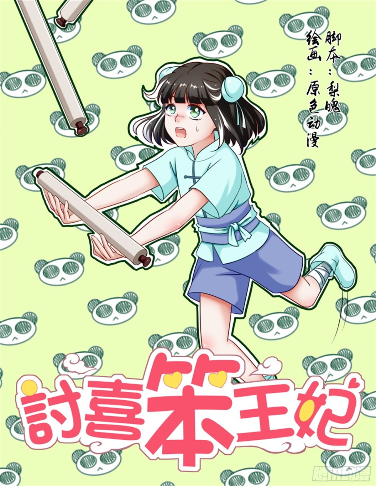 王妃要侍寝&middot;十六-第217话