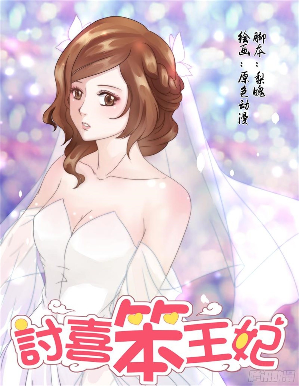 王妃要侍寝&middot;十八-第219话