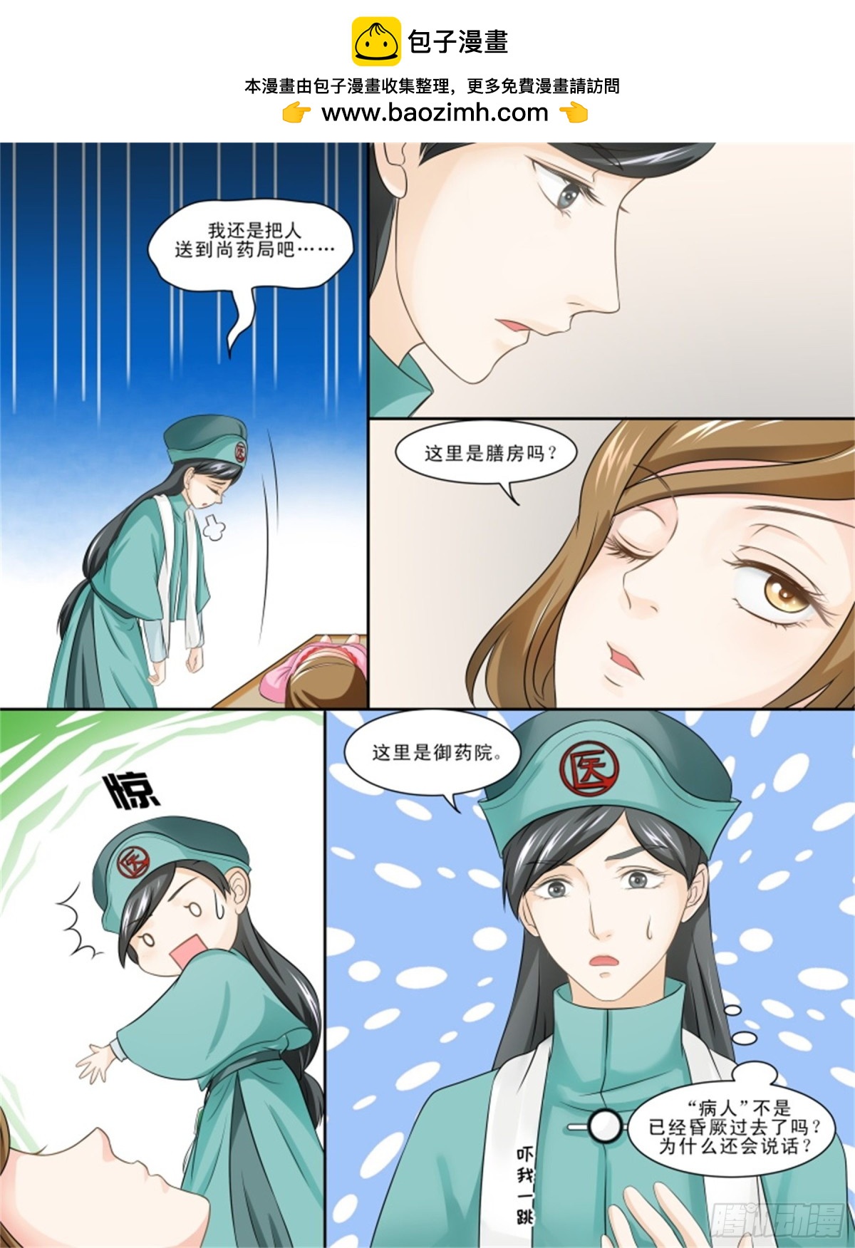 王妃要侍寝&middot;十八-第219话
