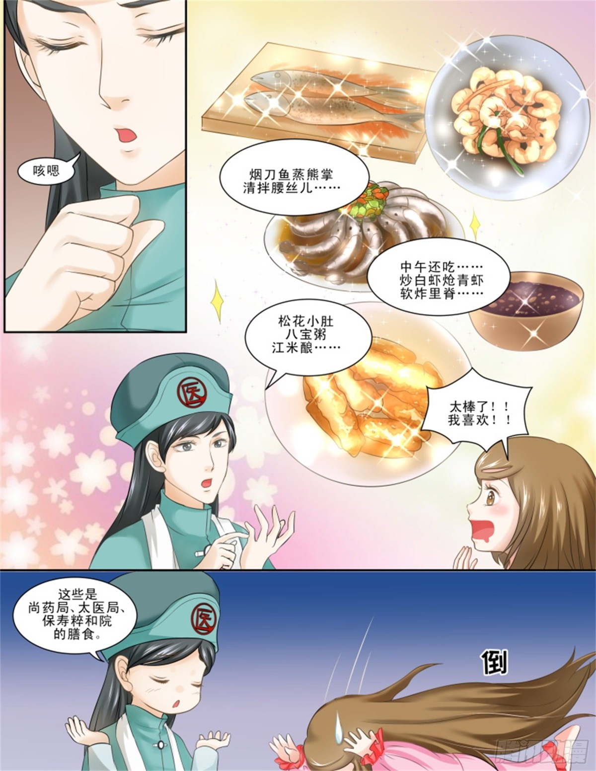 王妃要侍寝&middot;十八-第219话