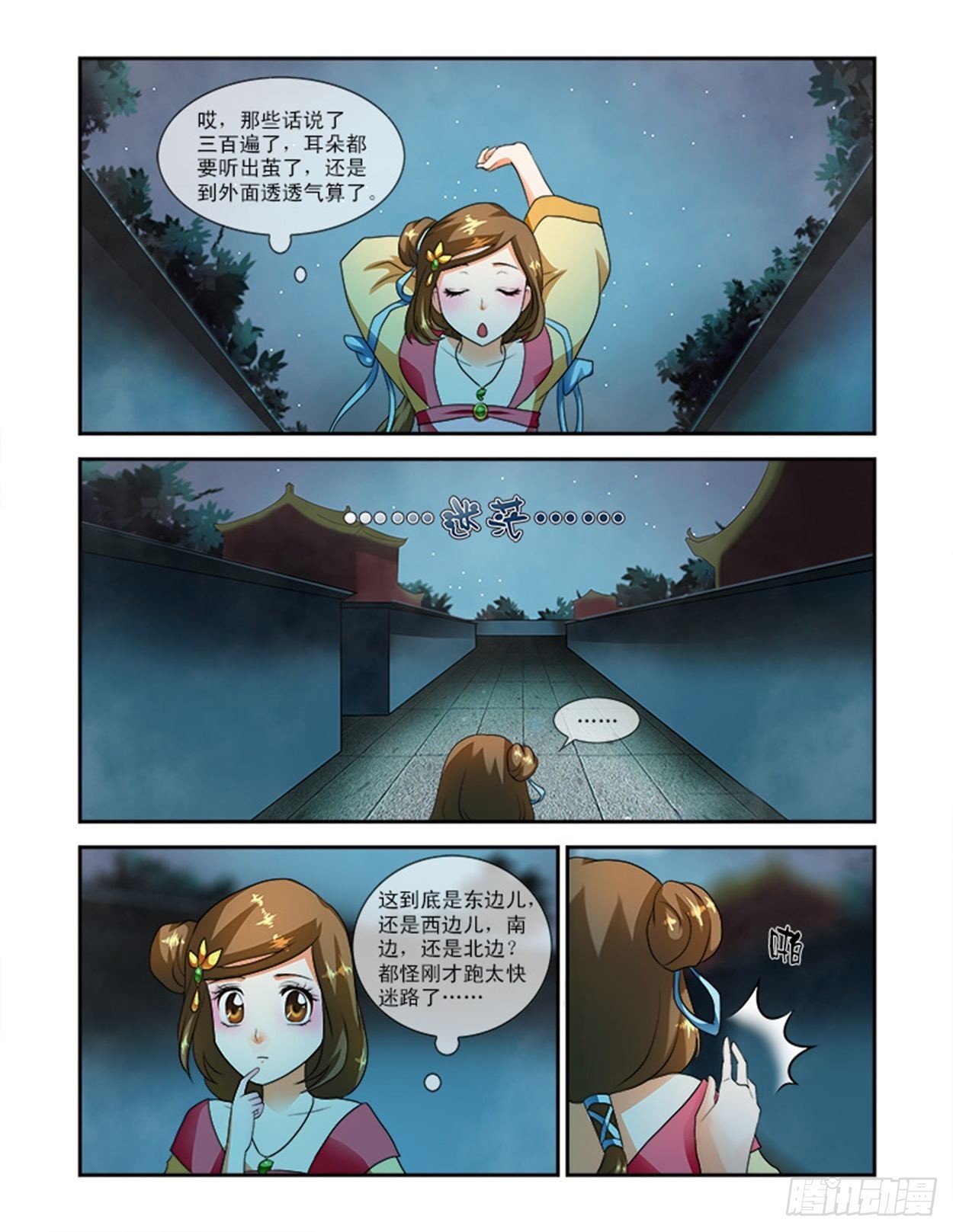 背后的神秘黑龙-第23话