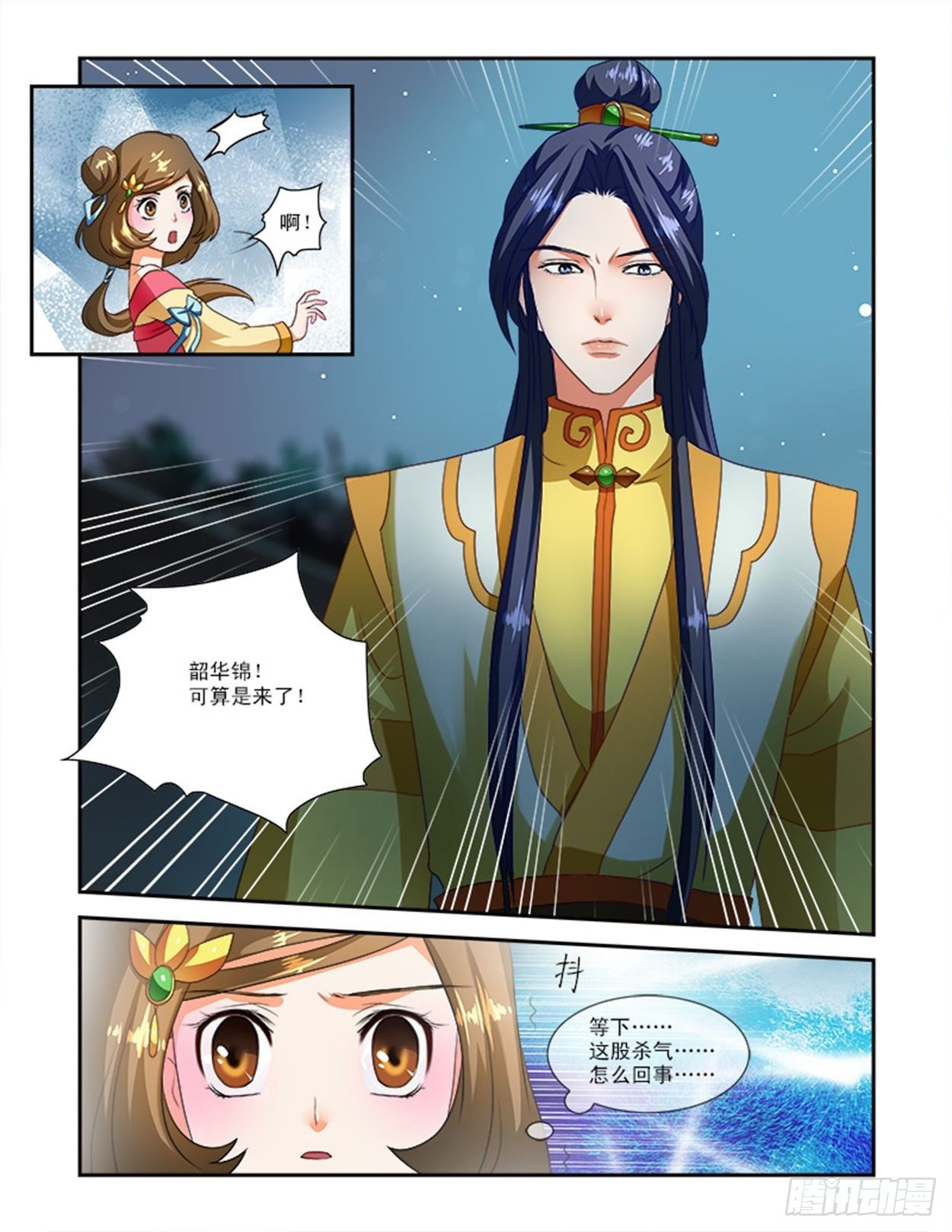 背后的神秘黑龙-第23话