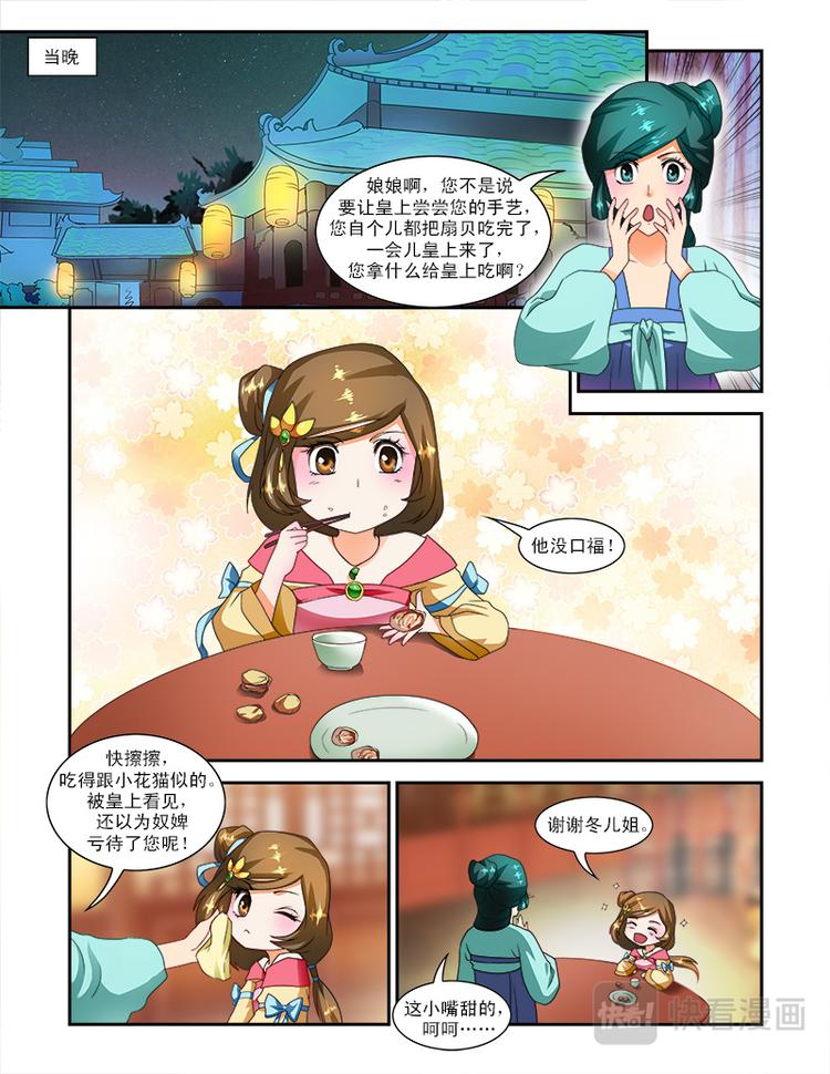 第二十话下 神秘黑龙-第51话
