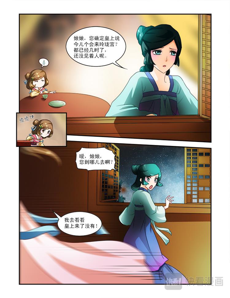 第二十话下 神秘黑龙-第51话