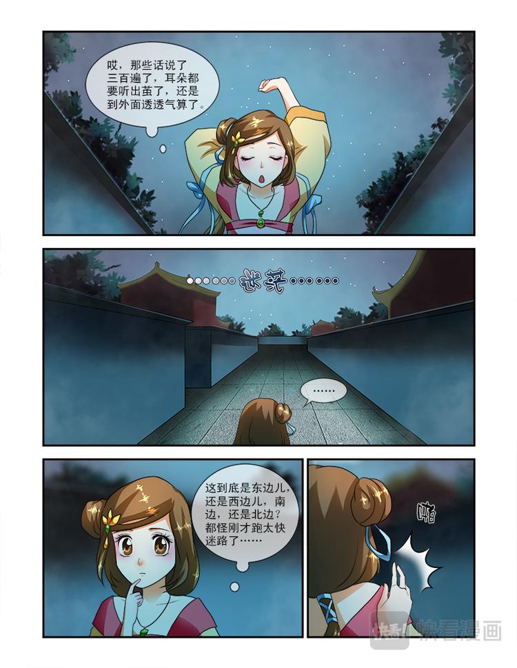 第二十话下 神秘黑龙-第51话