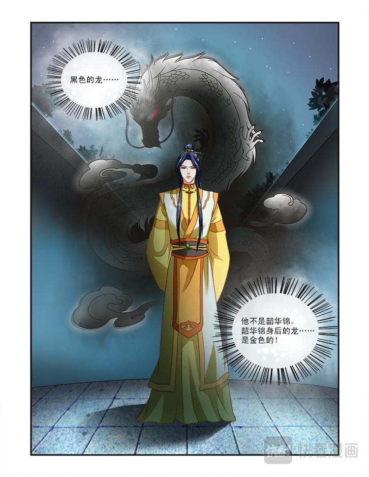第二十话下 神秘黑龙-第51话