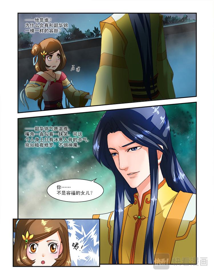 第二十话下 神秘黑龙-第51话