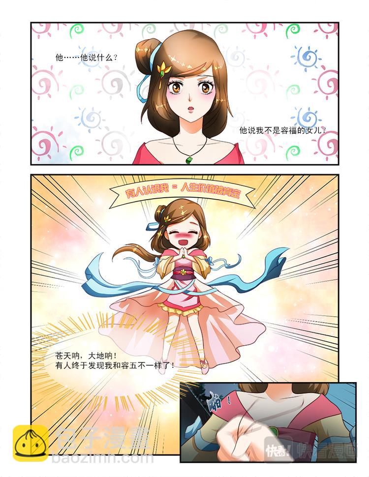 第二十话下 神秘黑龙-第51话