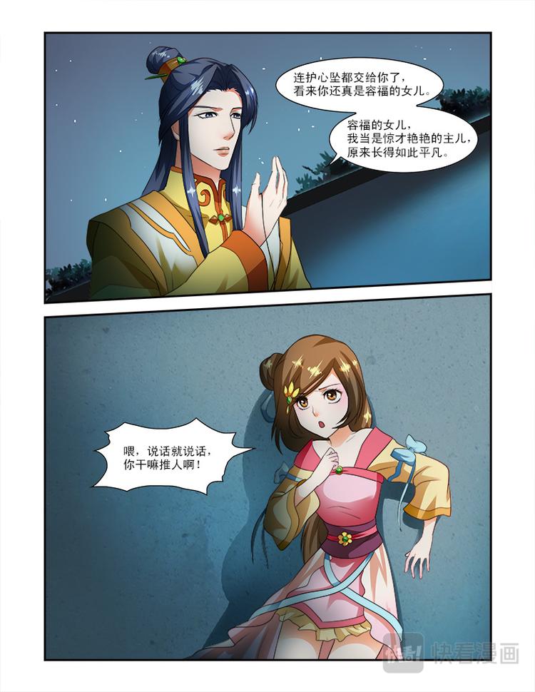 第二十话下 神秘黑龙-第51话