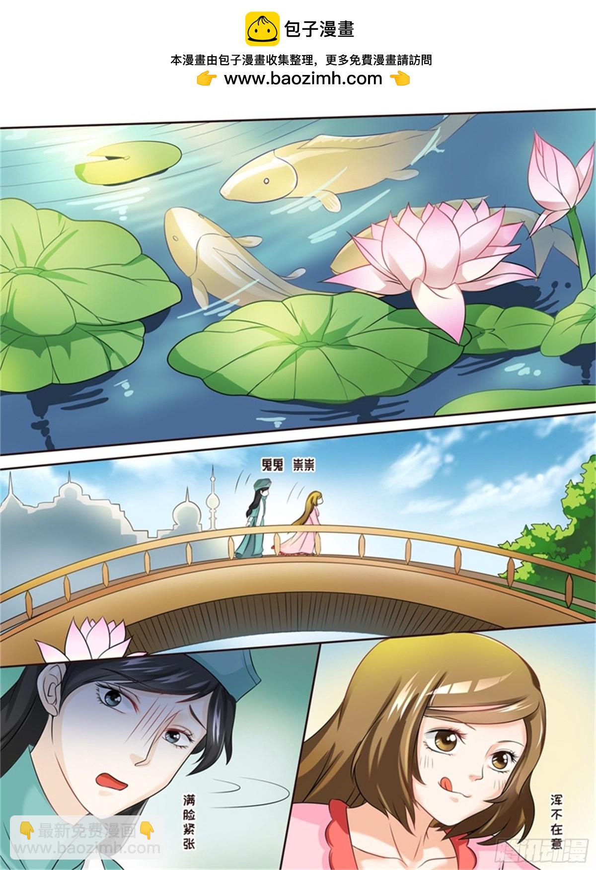 王妃要侍寝&middot;二十-第221话