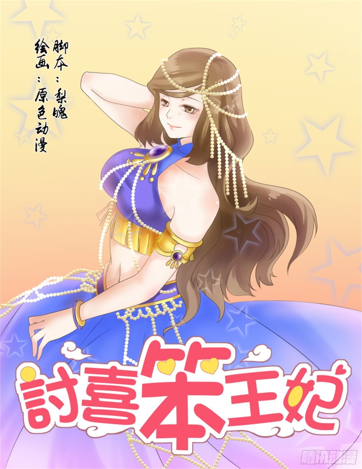 王妃要侍寝&middot;二十二-第223话