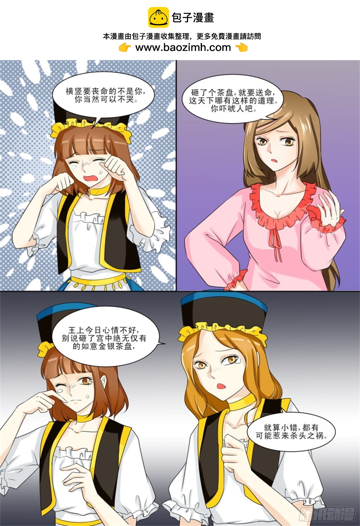 王妃要侍寝&middot;二十二-第223话