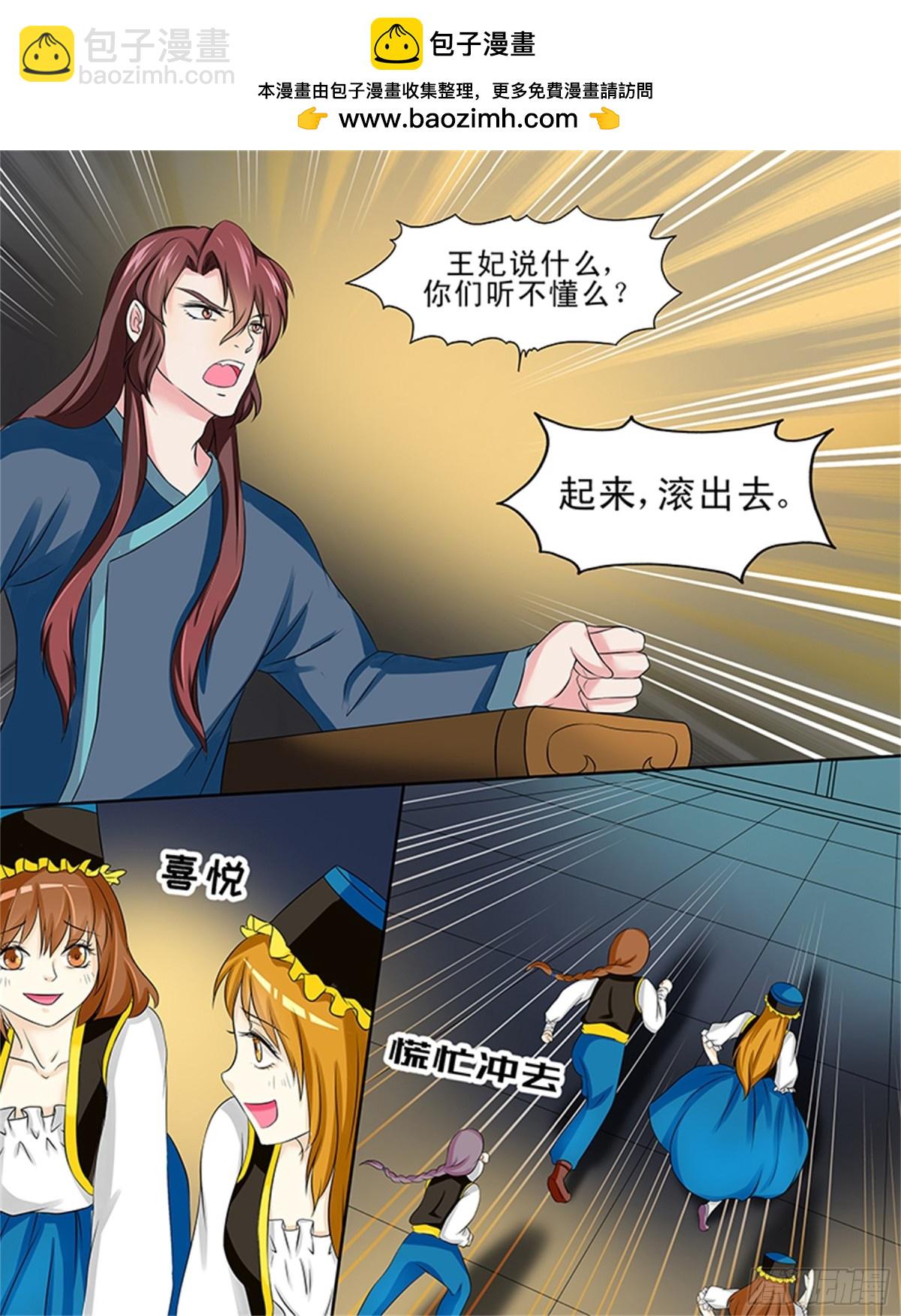 王妃要侍寝&middot;二十六-第227话