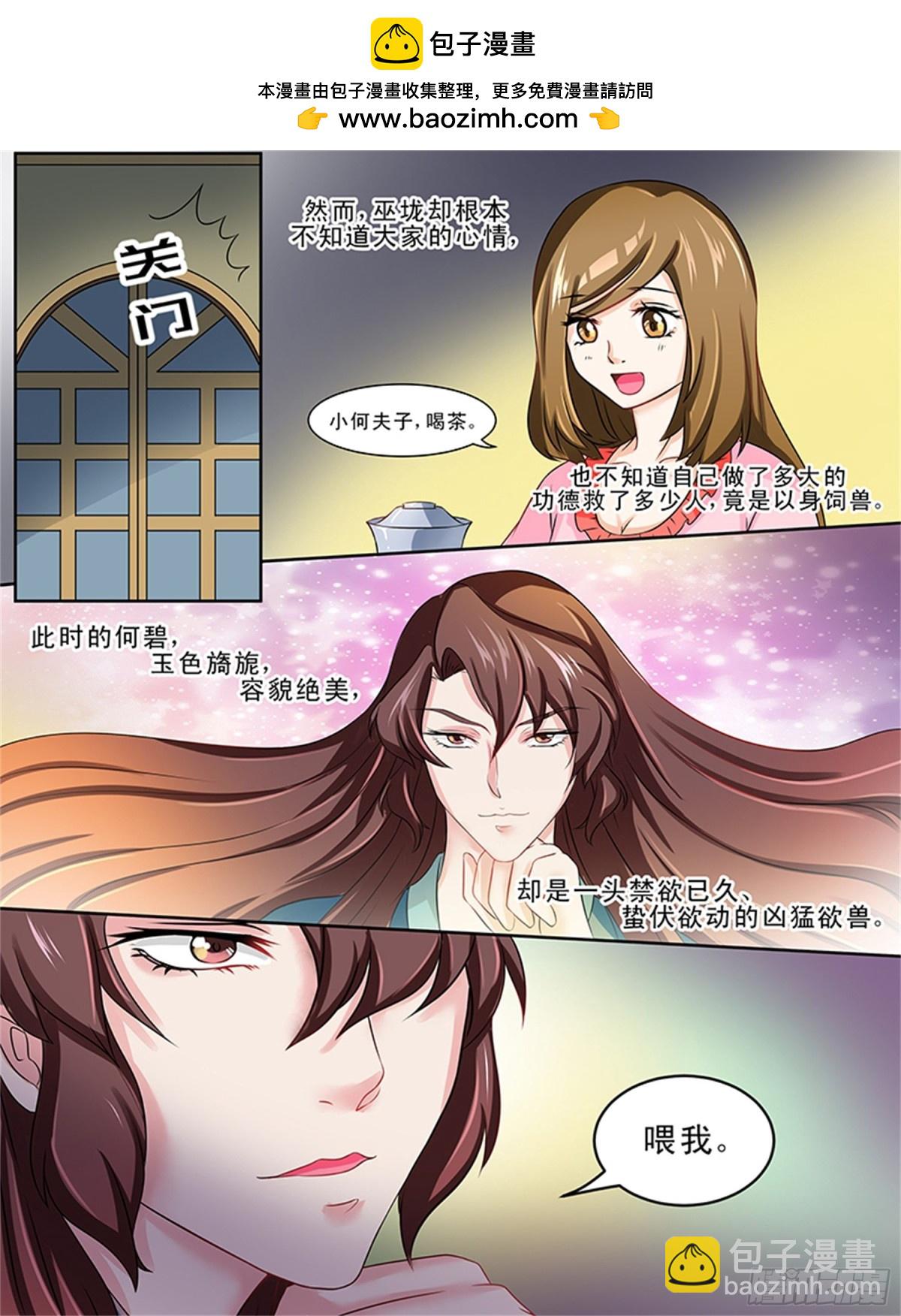 王妃要侍寝&middot;二十六-第227话