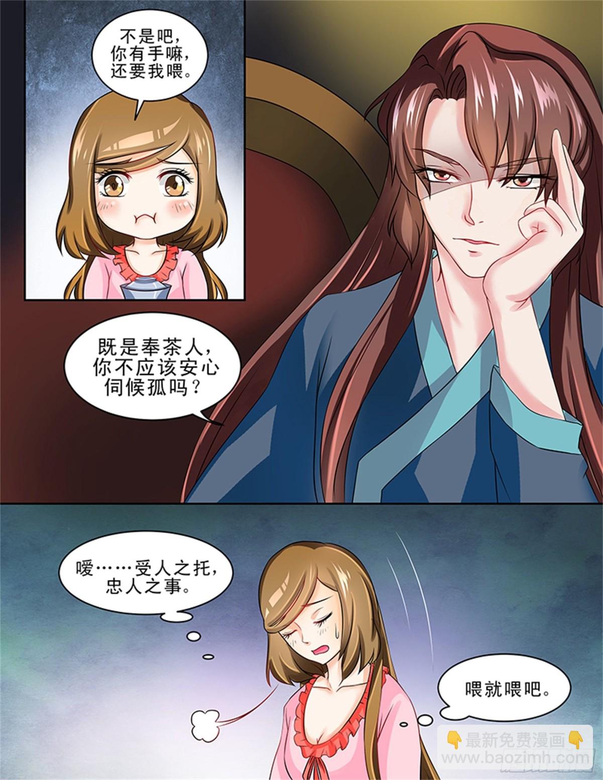 王妃要侍寝&middot;二十六-第227话