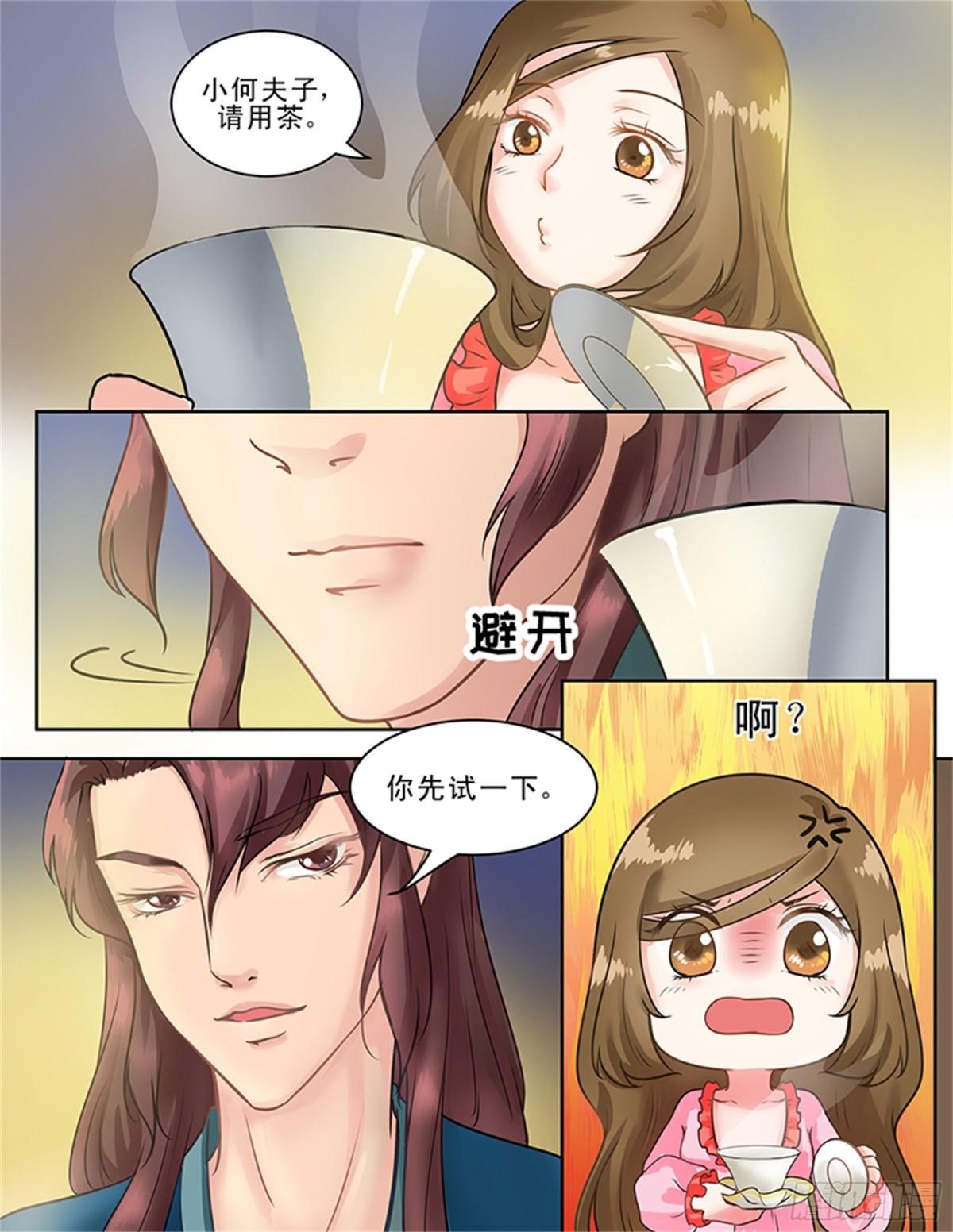 王妃要侍寝&middot;二十六-第227话