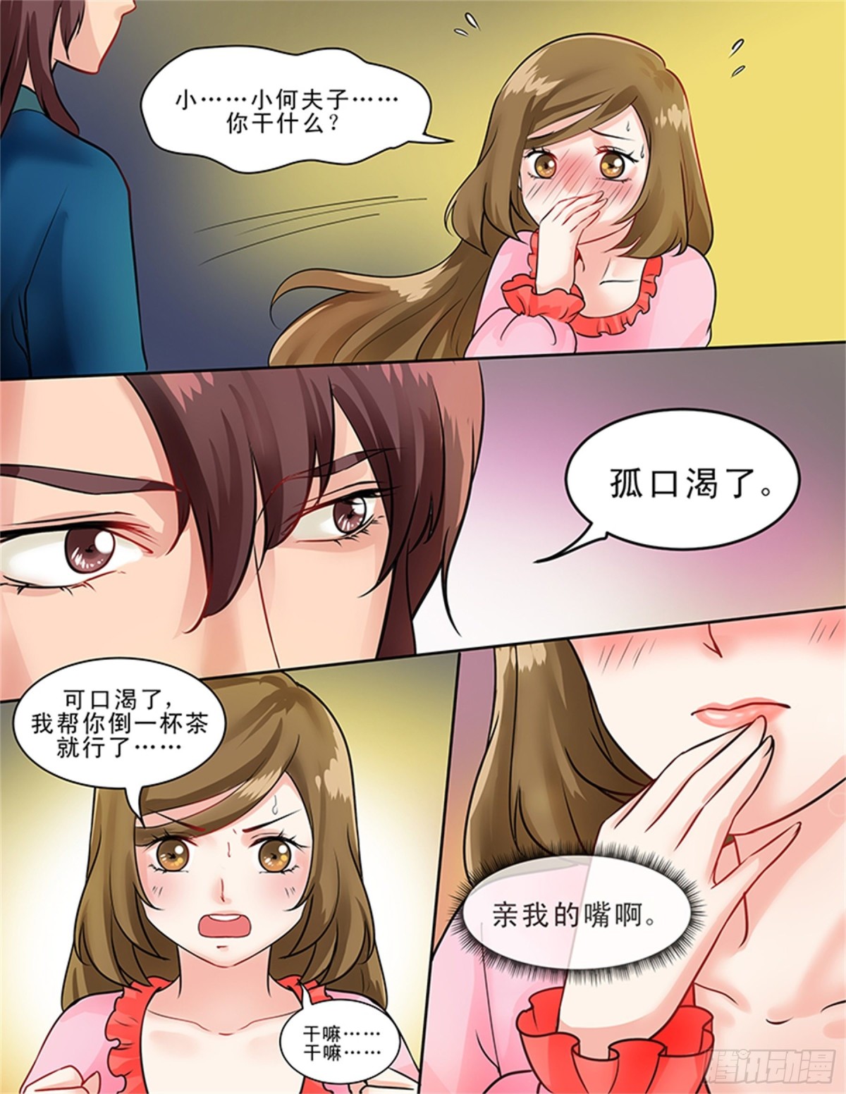 王妃要侍寝&middot;二十六-第227话