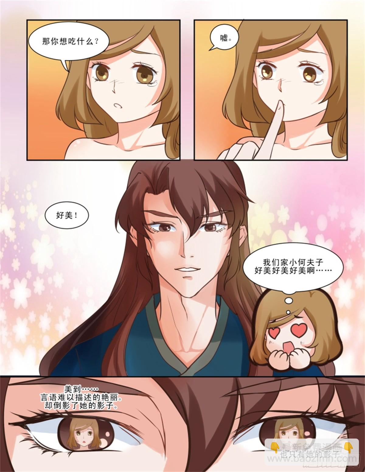 王妃要侍寝&middot;二十八-第229话