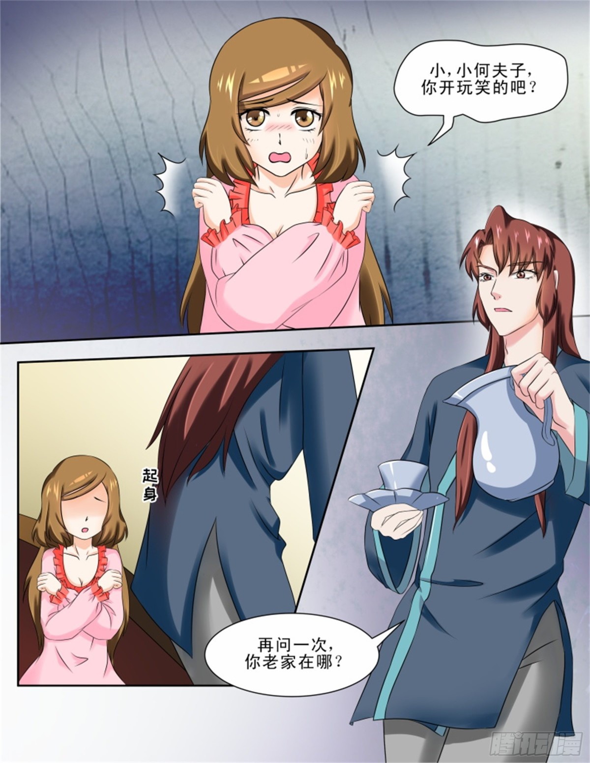 王妃要侍寝&middot;三十-第231话