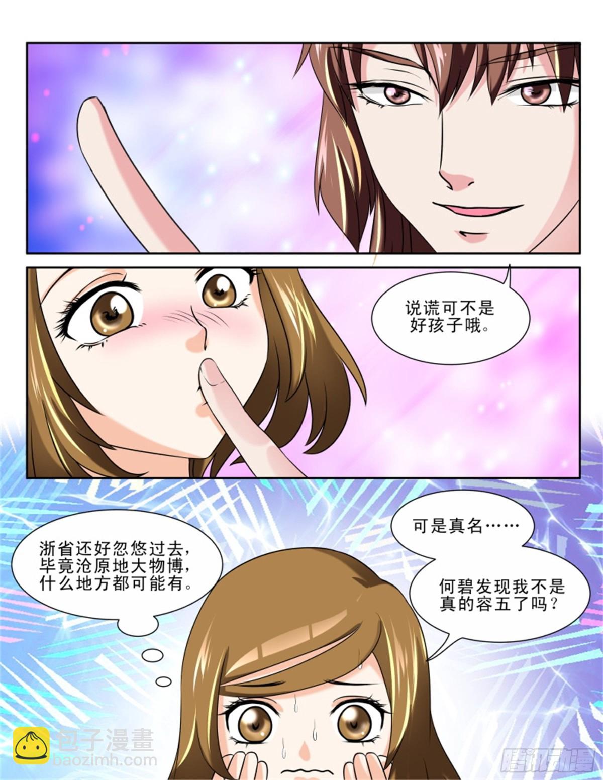 王妃要侍寝&middot;三十-第231话