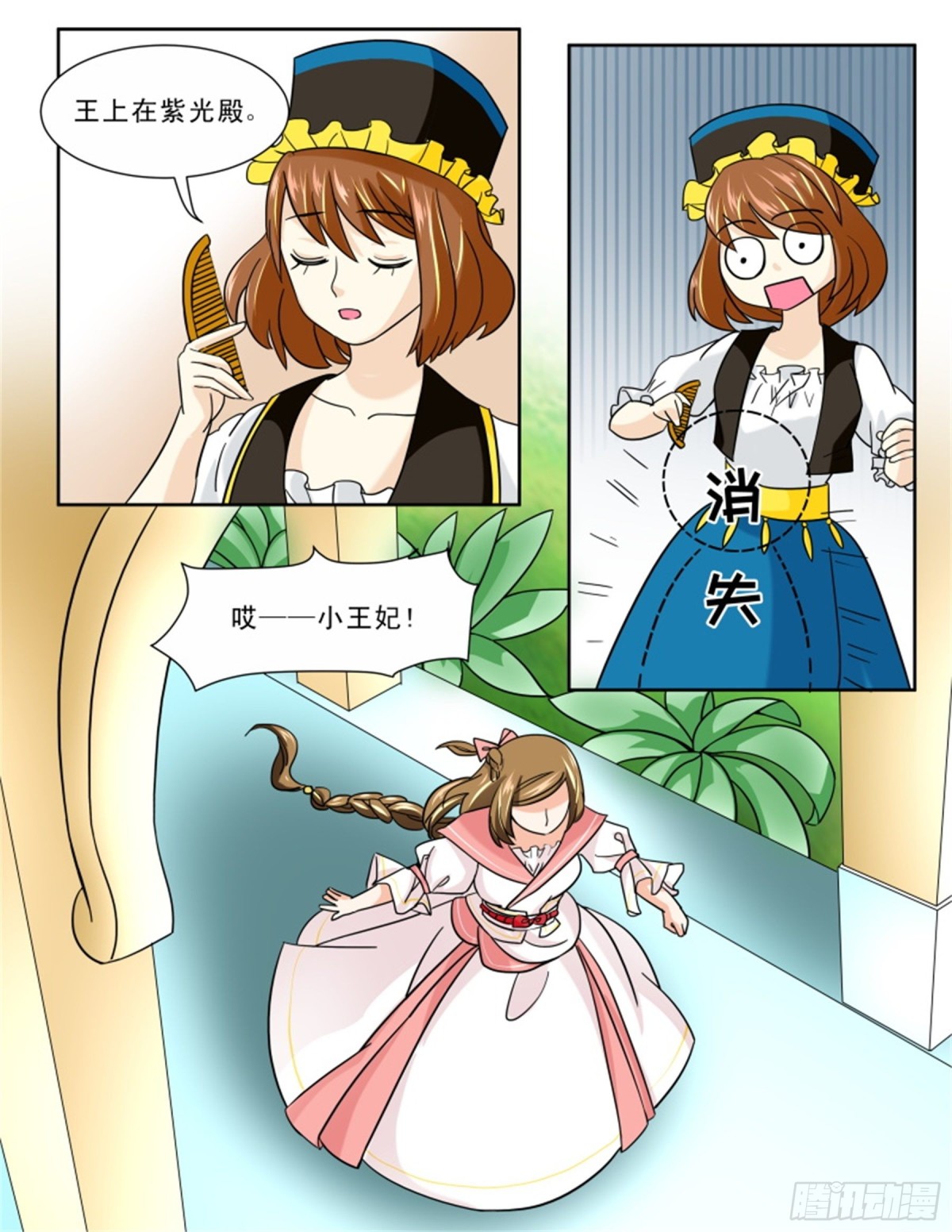 王妃要侍寝&middot;三十二-第233话
