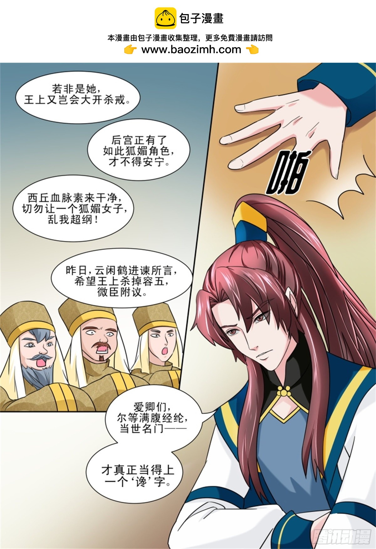 王妃要侍寝&middot;三十四-第235话