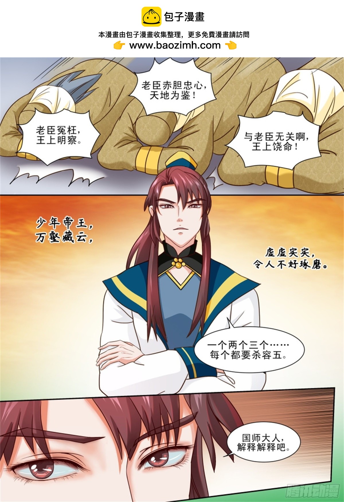 王妃要侍寝&middot;三十四-第235话