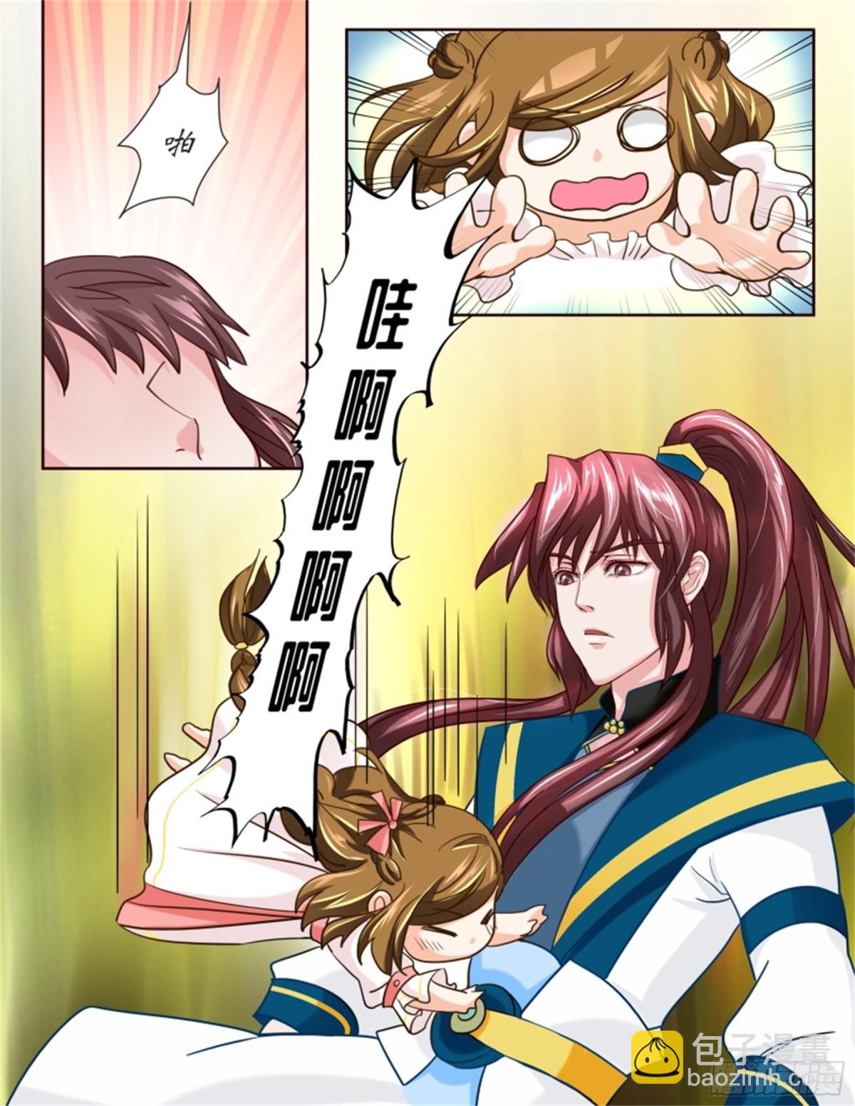 王妃要侍寝&middot;三十四-第235话