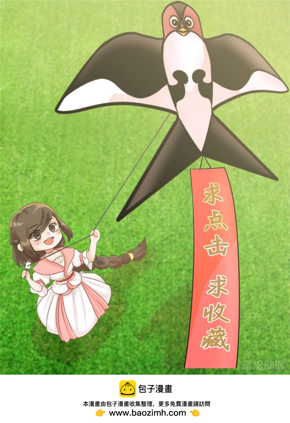 王妃要侍寝&middot;三十六-第237话