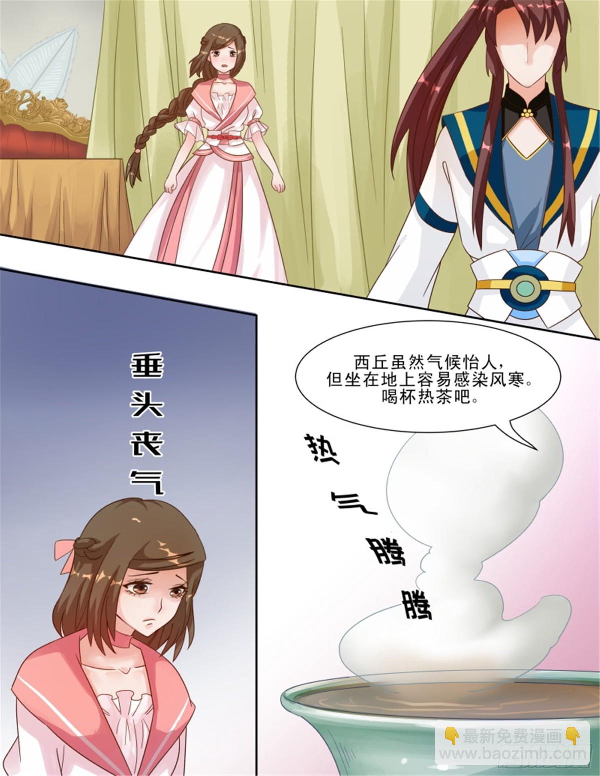 王妃要侍寝&middot;三十六-第237话